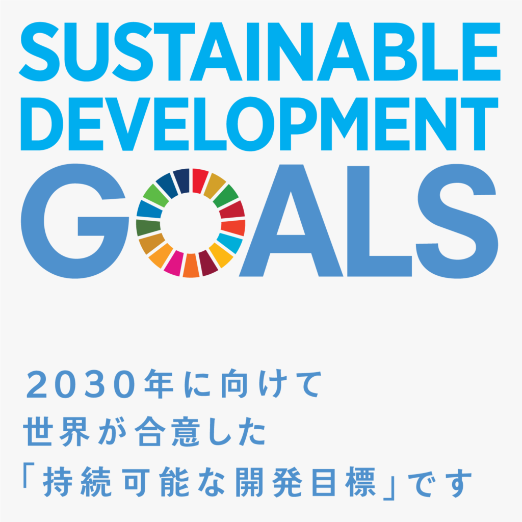 sdg_icon_18_ja